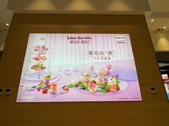 -哈根达斯(美罗城店)