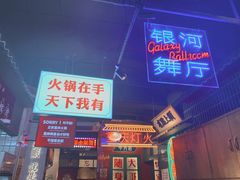 门面-卤校长重庆火锅(国兴店)