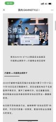 -崇尚GAVIN STYLE