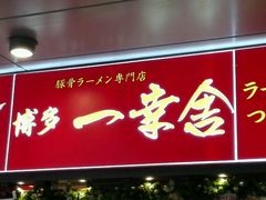 门面-博多一幸舍(侨福芳草地购物中心店)