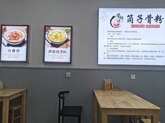 -骨鲜坊筒子骨粉