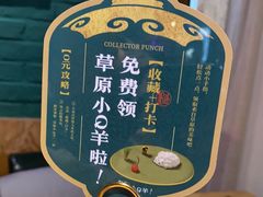 -蒙料·手把肉(望京店)