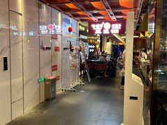 -牛将军•涮肉•烤肉(北京王府井·故宫店)
