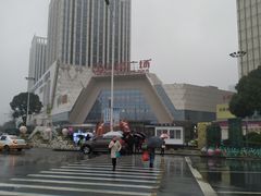 -万达广场(芜湖镜湖店)