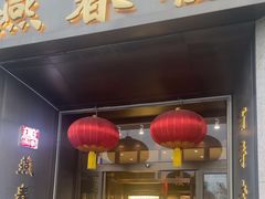 -燕春楼(海河华鼎店)