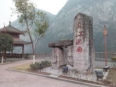 -乌江画廊(彭水苗族土家族自治县)