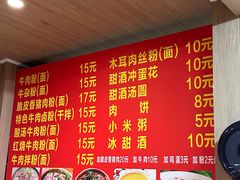 -肇兴特色牛肉粉