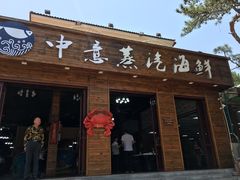 门面-睿柏云酒店-餐厅