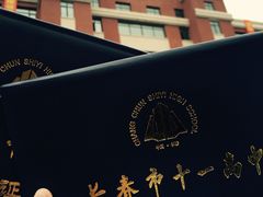 -长春市十一高中