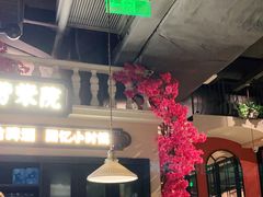大堂-前海沿·青岛菜(李沧万达店)