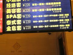 -东方之珠洗浴休闲广场(和平店)