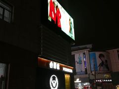 -京北大世界