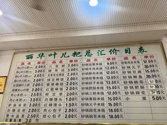 -丽华叶儿粑总汇