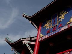 -重庆川剧博物馆
