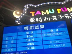 -蒙特利亲子乐园