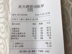 -民天酒楼(吕家营店)