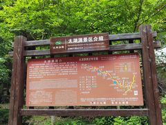 -太湖源风景区