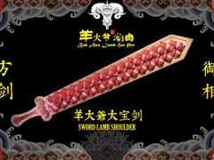 -羊大爷涮肉(亮马桥店)