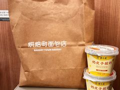 -烘焙町面包店(西四店)