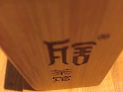 -瓦舍茶馆(聚源路店)