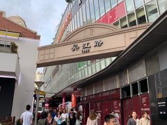 -蝶苑(吴江路店)