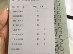 账单-沙河粉村·国家非遗传承(云台店)