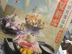 -鲜芋仙Meet Fresh(五道口店)