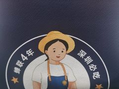 -陈鹏鹏潮汕菜(宝安机场T3航站楼店)