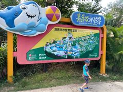 -清远熹乐谷温泉度假酒店