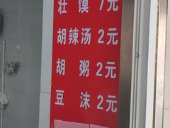 -何家壮馍店(南关总店)