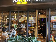 门面-乐凯撒披萨(卓悦汇店)