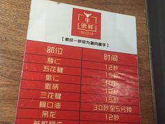 -牛很鲜潮汕牛肉火锅(朝晖路店)
