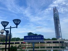 -东部华侨城