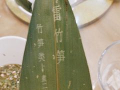 -竹鲜笙全竹宴(国色天香店)