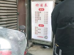 -朱记小郑酥烧饼(建康路店)