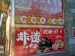 -西江美食舫·江西菜(健德桥店)