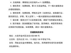 -大连金州博物馆