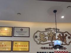 -老淮城·长鱼面(河下古镇店)