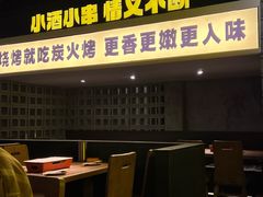 -新沙烧烤·炭烤鲜牛肉(新沙路店)