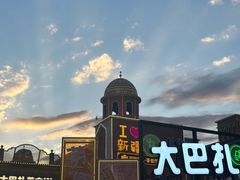 -新疆国际大巴扎