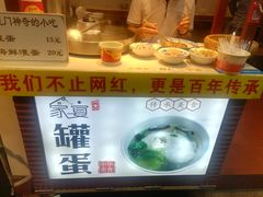 -家宴·灌蛋·沙茶面(曾厝垵店)