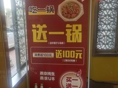 -芦月轩羊蝎子(劲松店)
