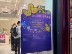 -曲奇童话(尖沙咀店)