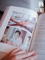 -巍阁月子中心(南山店)