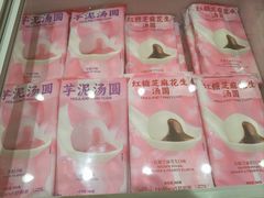 -好利来(乐堤港店)