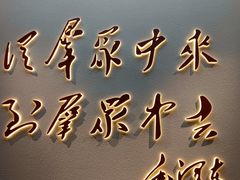 -穿越·外婆家(西溪天堂店)