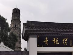 -上海青龙寺