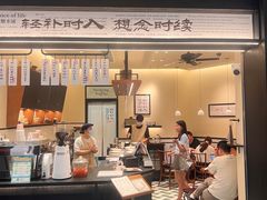-RUXU入续鸳鸯糖水铺(星寰店)