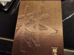 -解香楼(八盘岭路店)