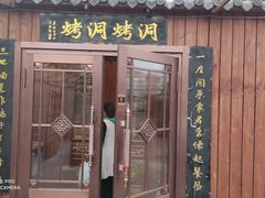 门面-别有洞天(一匡街店)